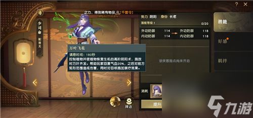 侠客组合搭配推荐 秦时明月世界道家本命侠客选什么好