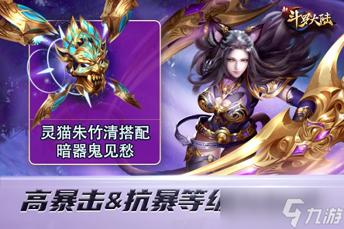 二月二龙抬头？新斗罗大陆攻略介绍