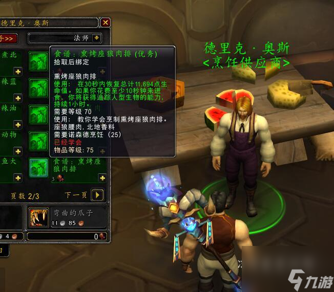 wow可可豆怎么获得（wow可可豆有什么用）