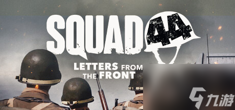 《战争附言》更新上线改名《Squad 44》二战FPS经典游戏