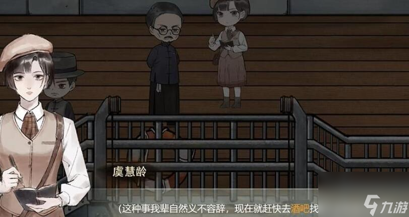 江华号第三章攻略