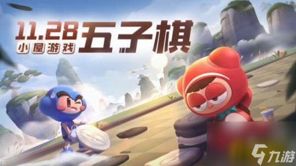 跑跑卡丁车手游五子连珠怎么获胜的(五子连珠获胜技巧)「每日一条」
