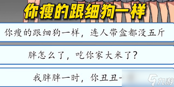 汉字找茬王道德绑架怎么过