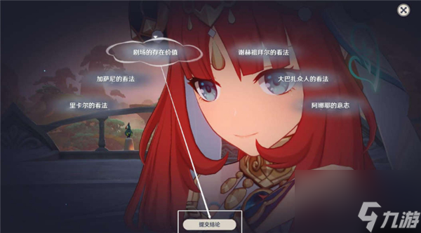 原神当剧目不再上演玩法攻略 原神当剧目不再上演怎么玩