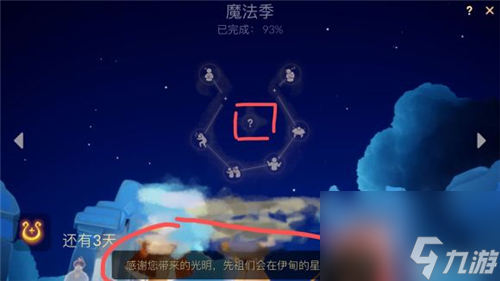 需不需要去一趟伊甸 光遇季节毕业后用献祭吗