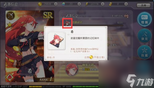 全武器碎片掉落途径汇总 幻想计划在哪能刷到碎片
