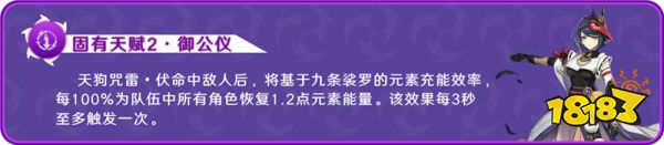 原神九條裟羅前期圣遺物 原神九條裟羅武器圣遺物選擇建議攻略