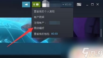 steam改偏好 Steam偏好設(shè)置教程