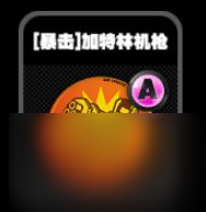 绝区零零号空洞全鸣徽介绍