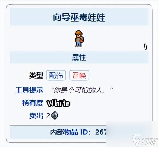 泰拉瑞亚如何召唤肉山（召唤肉山的娃娃怎么做）「已采纳」