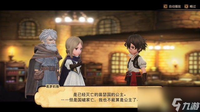 《勇氣默示錄2》圖文攻略 全支線任務(wù)全迷宮全劇情流程攻略
