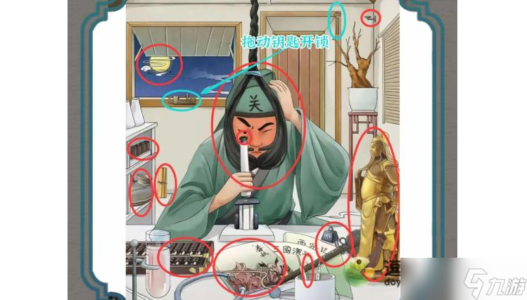 进击的汉字悬梁刺股找出12个古代就有的东西攻略