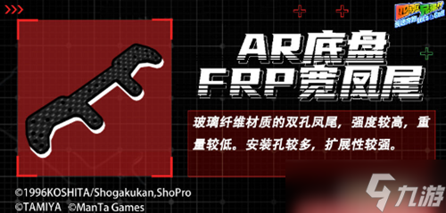 四驱兄弟凤尾选择攻略
