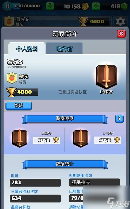 皇室战争5000杯段以上<a id='link_pop' class='keyword-tag' href='https://www.9game.cn/jinjie/'>进阶</a>对局攻略