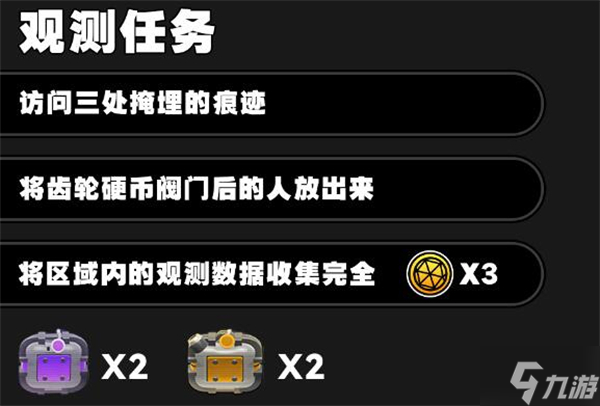 绝区零秘密大扫除空洞攻略