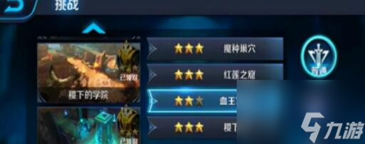 王者荣耀血王宫的回忆怎么满星过,血王宫的回忆满星