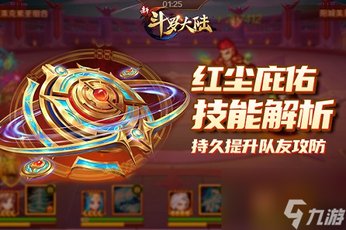 策略党PK战力党《新斗罗大陆》策略流高光时刻？新斗罗大陆内容介绍