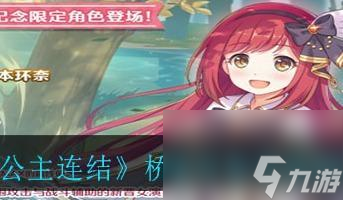 公主连结三角千歌——游戏界的女武神之一！（解析三角千歌的特性和优缺点，带你打出战绩！）