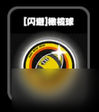 绝区零零号空洞全鸣徽介绍