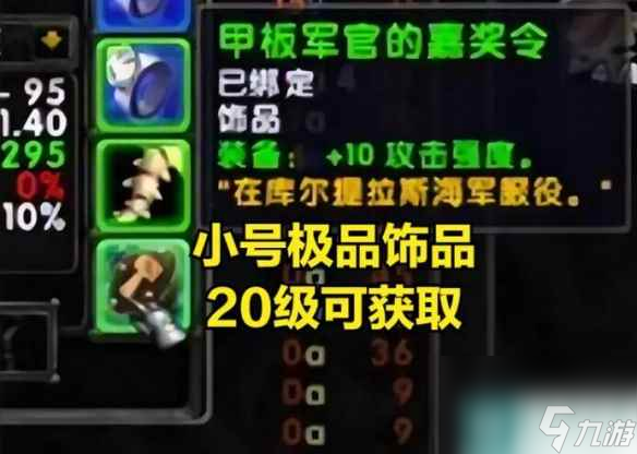 单机攻略《魔兽世界》乌龟服打科多兽位置