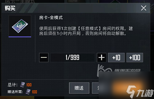 能够使用多少次 和平精英房间卡在哪里买