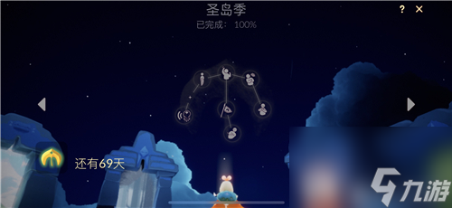 需不需要去一趟伊甸 光遇季节毕业后用献祭吗