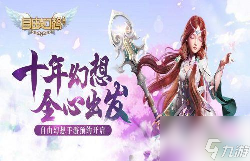 qq自由幻想快速升级攻略（自由幻想新手升级教程）「2023推荐」