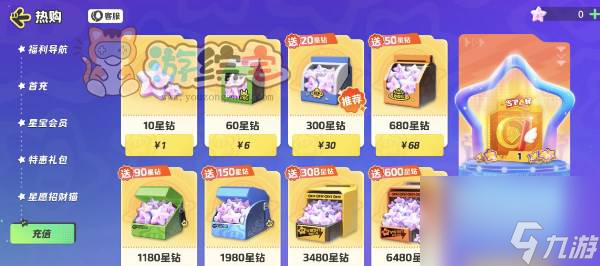 元梦之星改名卡怎么获得 改名卡获取攻略