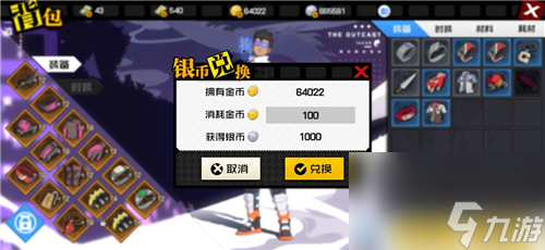 換綁券規(guī)則介紹 一人之下手游點(diǎn)券和金幣兌換比例是多少