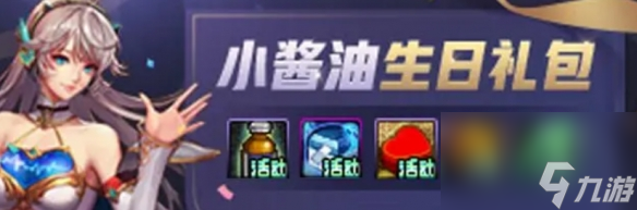 《dnf》冒险团生日礼包领取方法介绍