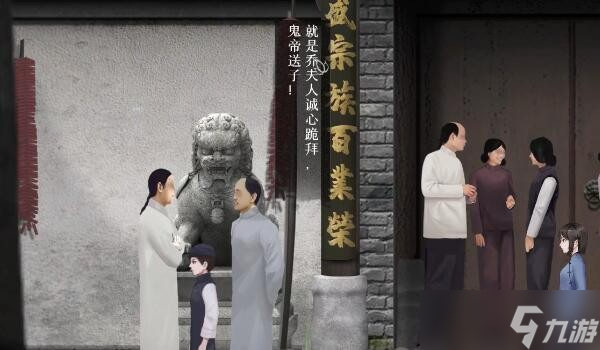 回门手游第三章图文通关攻略