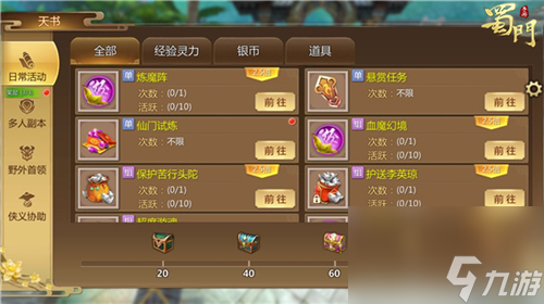 在家太无聊《蜀门手游》一日游之旅已开启？蜀门手游攻略详解