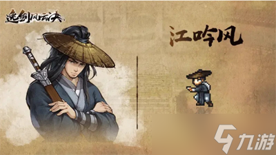 《逸剑风云决》程家村支线任务总览分享