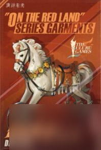 重返未来1999哒哒达利皮肤盛装舞步怎么获取 哒哒达利盛装舞步一览