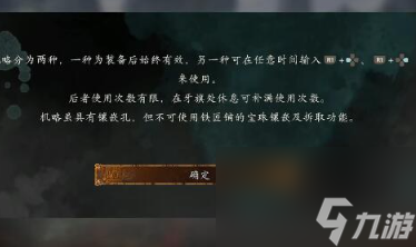 卧龙苍天陨落dlc3机略是什么