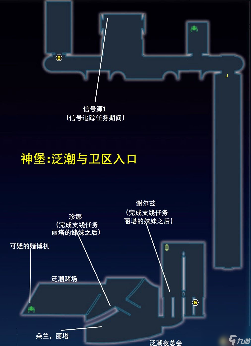 《質(zhì)量效應(yīng)：傳奇版》圖文全攻略 全劇情流程全支線任務(wù)全收集