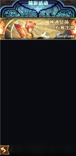 剑与远征五一活动第二波介绍
