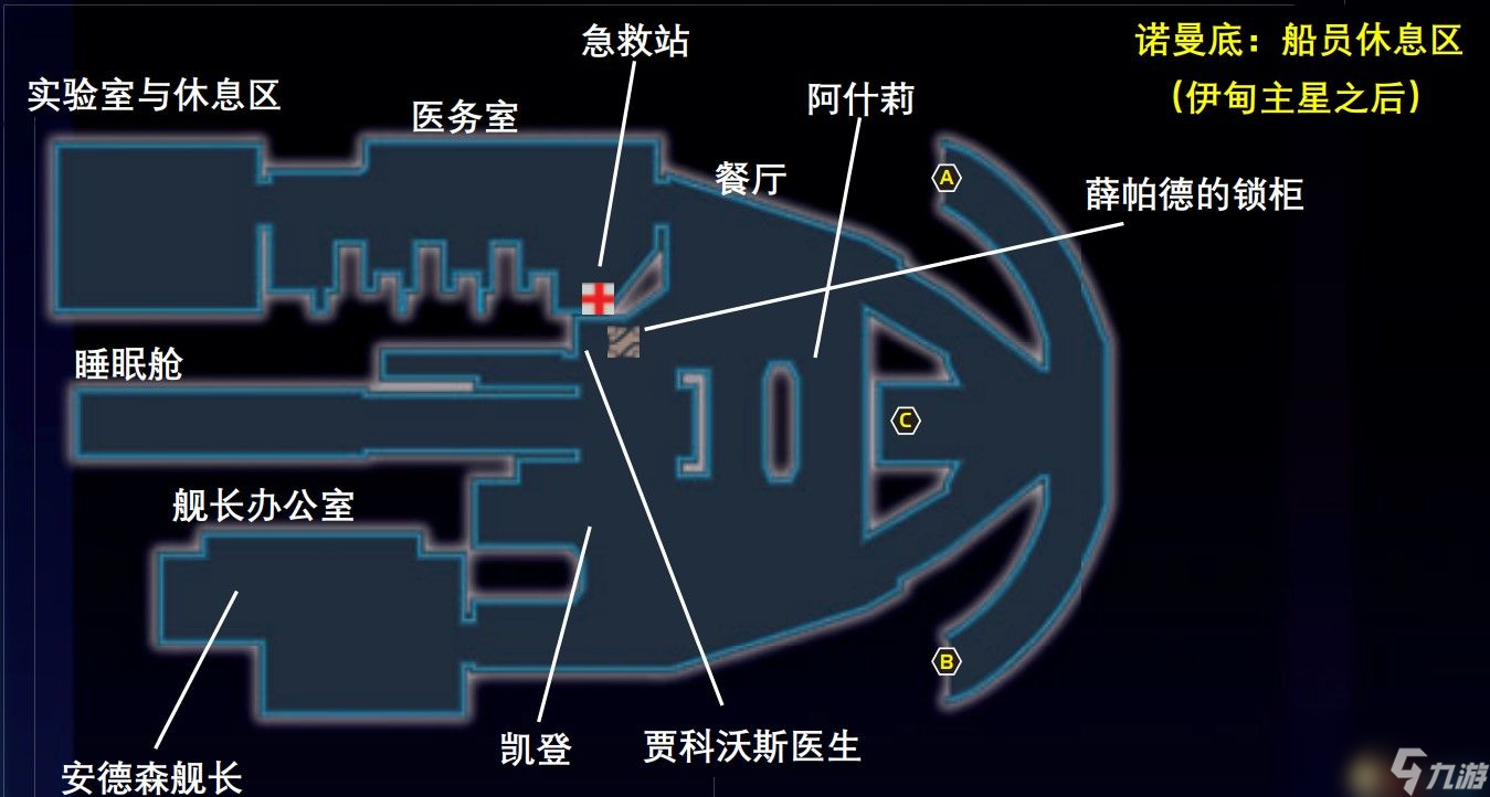 《質(zhì)量效應(yīng)：傳奇版》圖文全攻略 全劇情流程全支線任務(wù)全收集