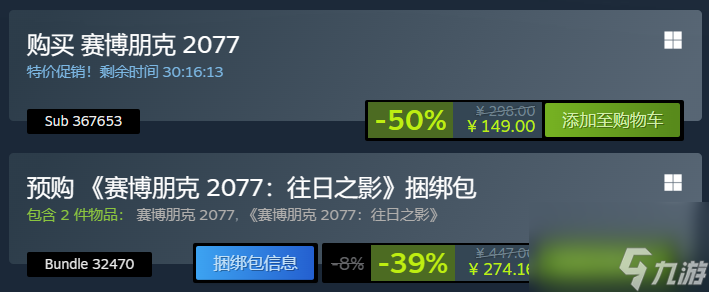 赛博朋克2077史低价多少（赛博朋克Steam最新大促资讯分享）「2023推荐」