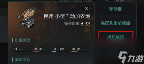 星战前夜无烬星河怎么卖东西