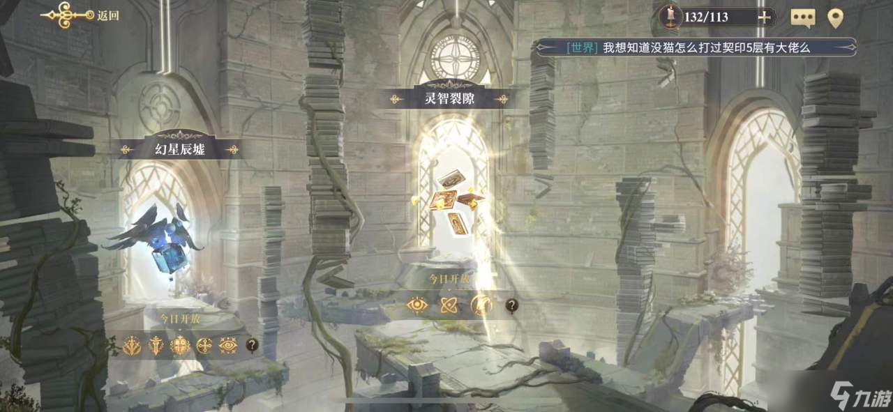 幻书启世录灵智裂隙怎么打