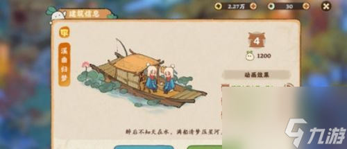 《桃源深处有人家》建筑怎么进阶 2023建筑进阶方法介绍