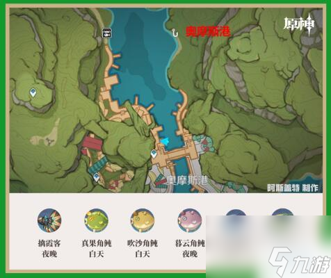 原神钓鱼地点分布图须弥