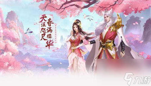 蜀门峨百花——热血江湖，激情无限（一场热血江湖之旅，等你来战）