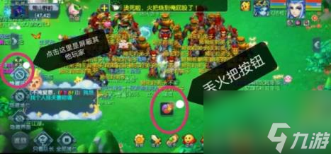 梦幻西游昆仑镜之忆火把使用方法