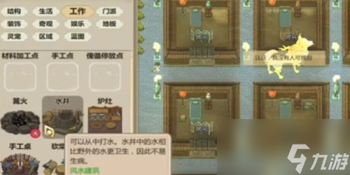 <a id='link_pop' class='keyword-tag' href='https://www.9game.cn/lbqdxxmnq/'>了不起的修仙模拟器</a>镇物怎么用