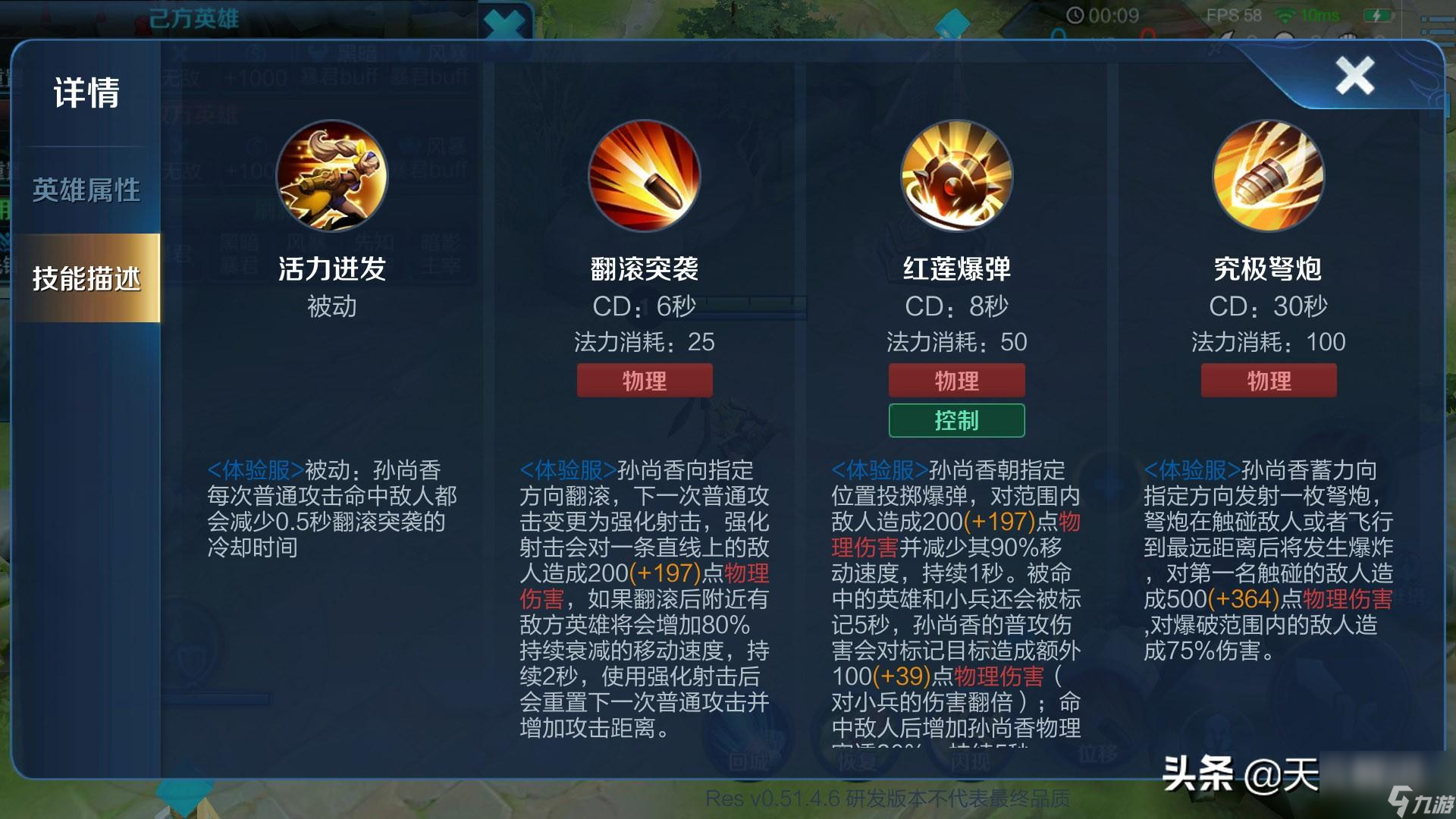 王者荣耀孙尚香深度进阶玩法指南（王者孙尚香怎么制霸下路）