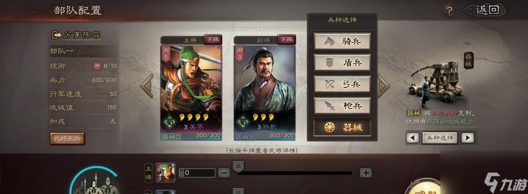 三国志战略版战法大全（游戏中实用性的战法系统介绍）