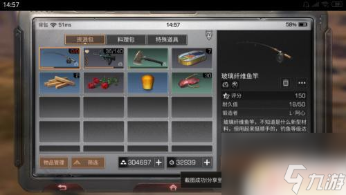 明日之后的血红龙在哪里钓 明日之后血红龙怎么捕捉