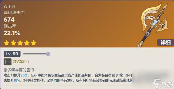 原神裁斷適合什么角色使用
